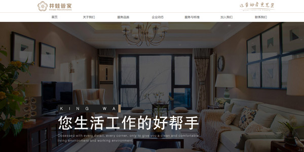湖南井蛙環(huán)保科技有限公司